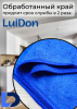Тряпка для пола из микрофибры 70*80см LuiDon 862-2 (10035)
