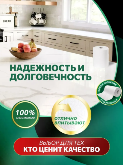 Полотенце бумажное GrandPero 50м 2сл 1рул белые 3910