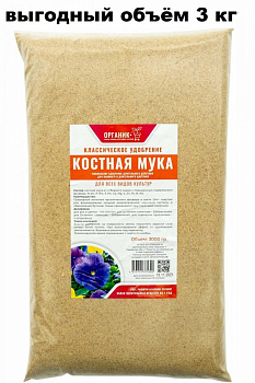 Костная мука 3кг 