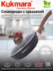 Сковорода 260мм с ручкой,стеклянной крышкой,АП линия"Гранит ультра" (оригинальный) сго261а
