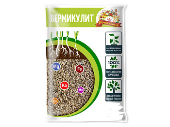 Вермикулит 5л ЦАРИЦА ЦВЕТОВ