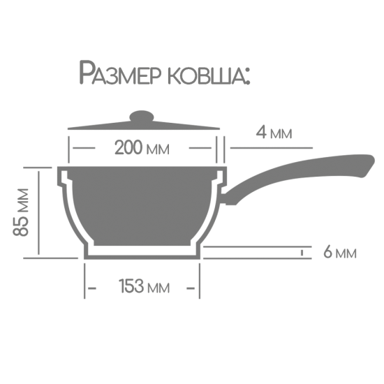 Ковш 2л со съемн.ручкой с крышкой кш2013аг