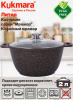 Кастрюля 2,0л со стекл. кр. АП (кофейный мрамор) кмк22а