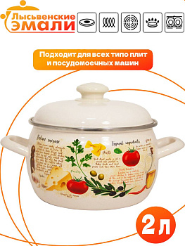 Кастрюля 2,0л "Капрезе" С-4210АП2/4Жм,,