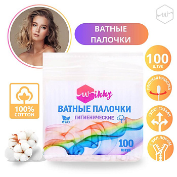 Ватные палочки Wikky п/э 100 шт