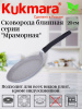 Сковорода блинная 200мм, АП (светлый мрамор) сбмс200-1а,,