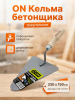 Кельма бетонщика (треугольник), порошковая покраска, деревянная ручка, 330 х 150мм 02-14-011