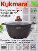 Кастрюля 4,0л со стеклянной крышкой, антипригарное покрытие "Гранит ультра" (оригинальный) кго42а