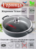 Жаровня 240/70 с крышкой ж2411а