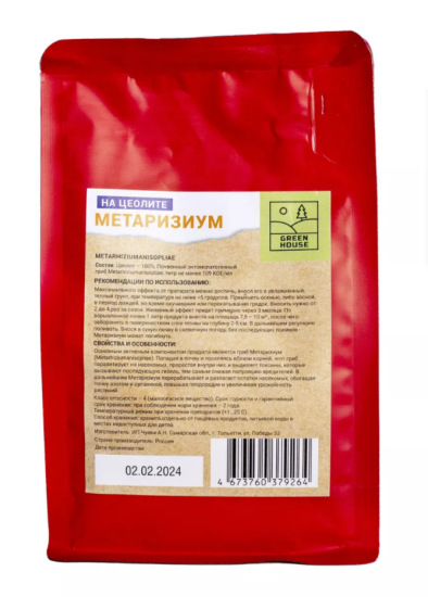 Удобрение Green House Метаризиум на цеолите 250мл,,