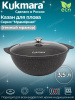 Казан для плова 3,5л со стеклянной кр.  АП (темный мрамор) кмт37а
