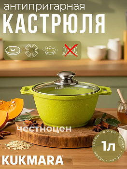Кастрюля 1,0л со стекл. кр. АП "Тренд" (Лайм) к11tsl
