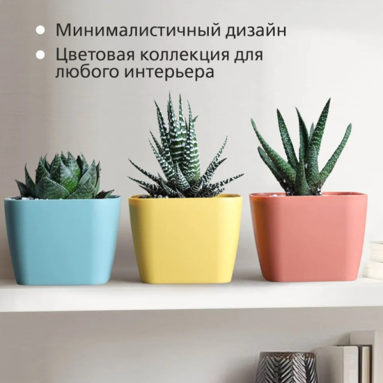 Горшок для суккулентов "Фьюжн" 0,6л имбирный С377ИМБ..
