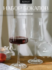 Набор бокалов для вина Repast EXCELLENCE 560мл 65960