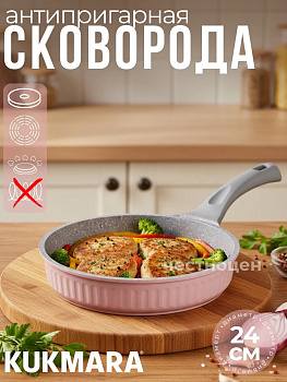 Сковорода 240мм с ручкой, АП линия "Стелла" (капучино) сск240а,,