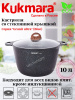 Кастрюля 10,0л со ст/кр АП линия "Гранит ультра" (синий) кгг102а