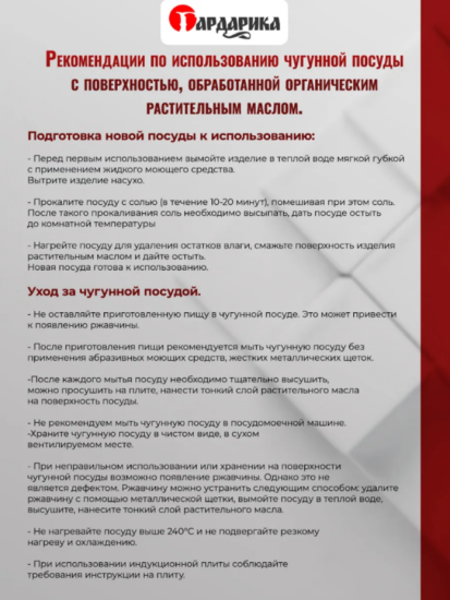 Сковорода чугунная блинная со съемной ручкой, 24 см 0824, ТМ ГАРДАРИКА
