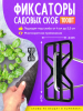 Фиксатор скобы ПП050