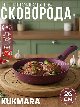 Сковорода 260мм со съемной ручкой,антипригарное покрытие "Тренд" (аметист) 261tsm