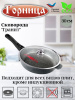 Сковорода 300/75мм Гранит съем/руч. с кр. (п/у), с3054аг 