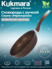Сковорода 240/60мм с ручкой,антипригарное покрытие(кофейный мрамор)  смк241а