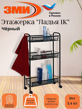 Этажерка "Ладья 1 К" (черный) ,,