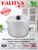 14025 Кастрюля 2,5л 