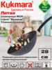 Сковорода wok 280/95мм с ручкой,антипригарное покрытие свкмт280а