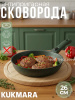 Сковорода 260мм со съемной ручкой,антипригарное покрытие, линия "Тренд" (Малахит) 261tsml