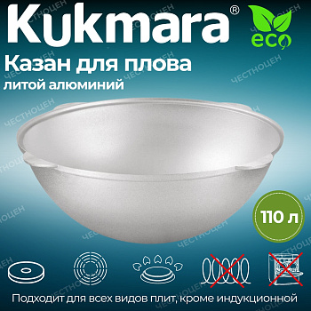 Казан для плова 110л без крышки к1100