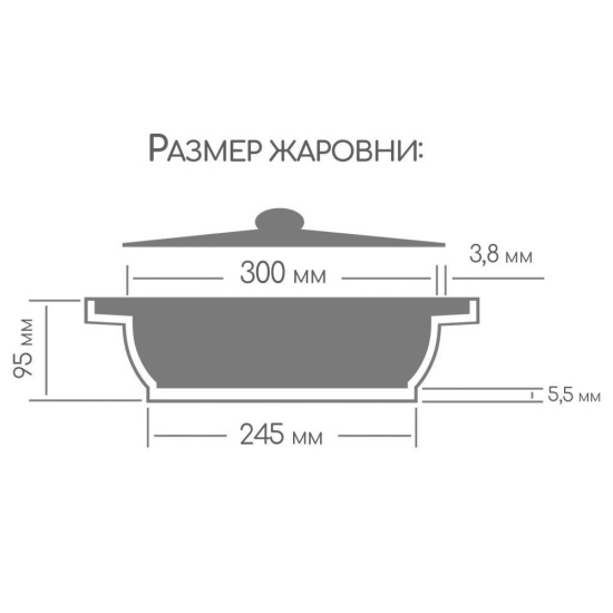 Жаровня 4,5л. 300/95 Гранит лит/руч. без кр, ж7030аг