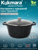 Кастрюля 6,5л со стекл. кр. АП (темный мрамор) кмт652а