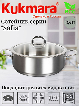 Сотейник линии "Сафия" 3,9л.д.26см, со стекл.крышкой SF-STP3926G