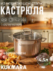 Кастрюля линии "Орион" 4,5 литра, диаметром 22 см, со стеклянной крышкой ORN-CA4522G 