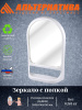 Зеркало с полкой белое  М3130