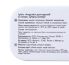 Губка стандартная для обуви Бесцветная PREGRADA