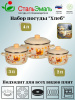 Набор №02  "Хлеб" слон. кость 1КА021М