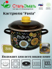 Кастрюля 3,0л цил. черн. Паста/Паста 1RD181M 