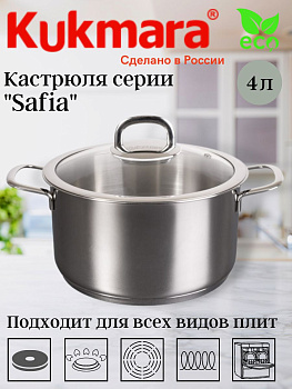 Кастрюля линии "Сафия" 4л. д.22см,со стекл.крышкой SF-CA4022G