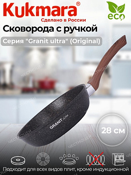 Сковорода 280мм с ручкой,антипригарное покрытие "Гранит ультра" сго280а
