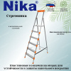 Стремянка широкие 6 ступеней (металл) СМ6