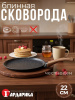 Сковорода блинная с а/п с ручкой soft-touch д.22, линейка Гранит Серия "Мегалит" 14 0822-14