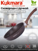 Сковорода 240мм с ручкой АП "Гранит ультра" (красный) сга240а