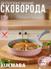 Сковорода 220мм с ручкой, АП линия "Стелла" (капучино) сск220а