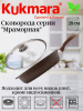 Сковорода 280/65мм с ручкой,стеклянной крышкой,антипригарное покрытие(кофейный мрамор) смк284а