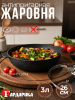 Жаровня с антипригарным покрытием и стеклянной крышкой в инд.уп. ,д. 26, МЕГАЛИТ 14 1826-14-10