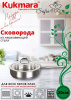 Сковорода линии "Сафия" 1,2л, д,20см, со стеклянной крышкой SF-FP1220G