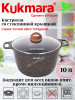 Кастрюля 10,0л со ст/кр АП линия "Гранит ультра" (оригинальный) кго102а