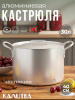Котел 30л (17302)
