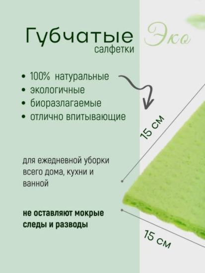 ЧИСТЮЛЯ ЛЕГКАЯ Салфетки целлюлозные (3шт) 15*15см С1502,,